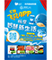 下載飛凡APP 超值商品瘋狂搶！