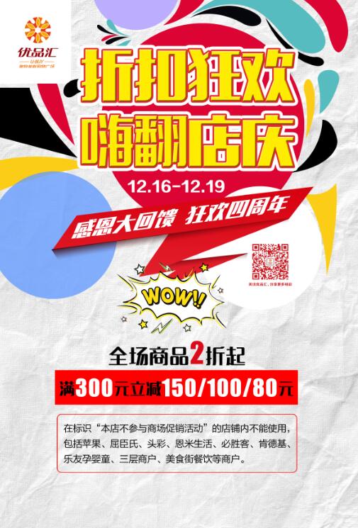 折扣滿減