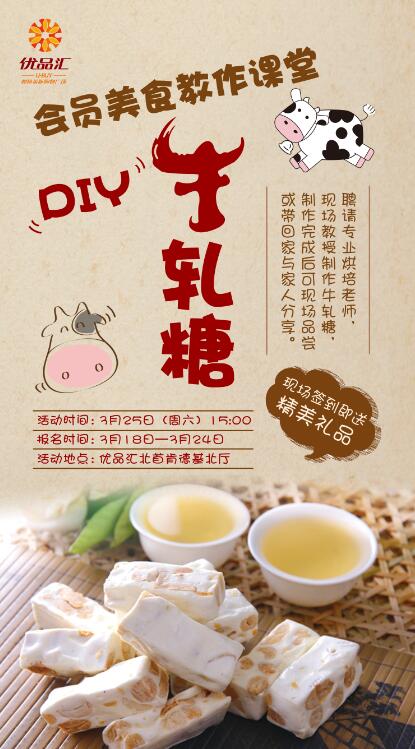 牛軋?zhí)荄IY會(huì)員教作課堂