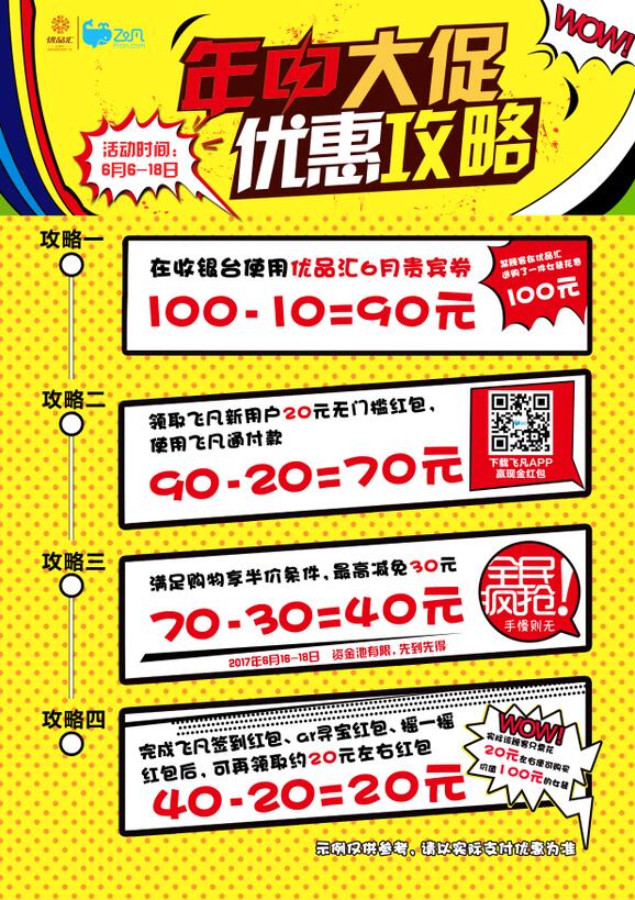 瘋狂618年中慶活動(dòng)開始啦！