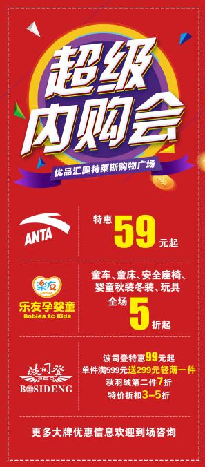 不玩套路 只談力度 優(yōu)品匯超級(jí)內(nèi)購(gòu)會(huì)