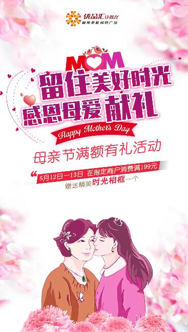 留住美好時光，感恩母愛獻禮