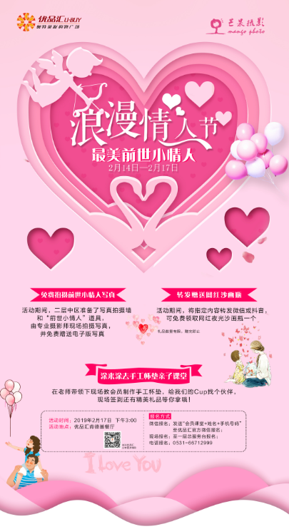 過一個與眾不同的情人節(jié)，尋找最美前世小情人！